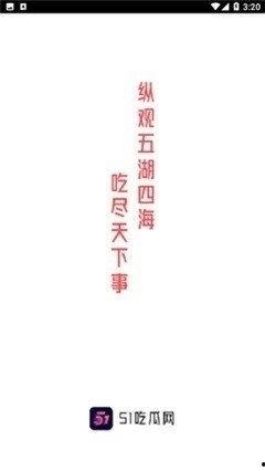 娱乐吃瓜开场白怎么说的,揭秘明星幕后故事，一起吃瓜看热闹