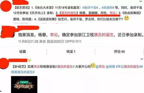 邓伦李沁最新八卦爆料,邓伦李沁恋情曝光？最新八卦揭秘两人关系真相  第2张