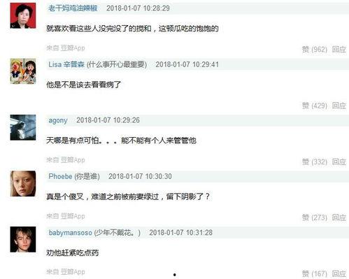 娱乐圈爆料比较准的软件,揭秘明星幕后真相！  第3张