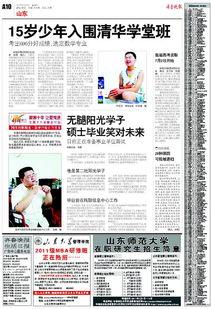 山东网红爆料新闻报道最新,揭秘当地最新热点事件! 第2张 山东网红爆料新闻报道最新,揭秘当地最新热点事件! 第2张