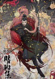 阴阳师郭敬明爆料视频,郭敬明揭秘幕后制作，独家爆料视频大公开  第3张