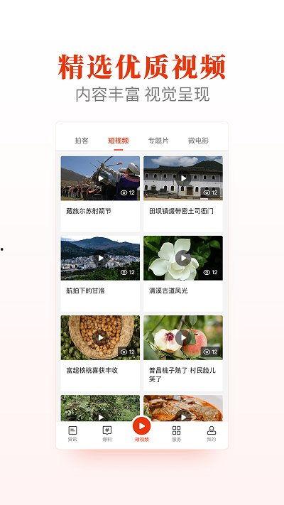 怎么用热点爆料发视频,轻松吸引观众眼球  第3张