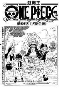 海贼王808在线观看,惊险启航，揭开神秘岛屿的神秘面纱