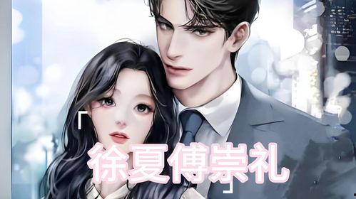 穿书吃瓜爆料娱乐圈小说 第3张 穿书吃瓜爆料娱乐圈小说 第3张