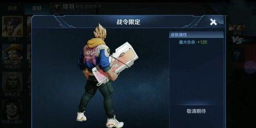 典韦战令爆料最新视频下载,全新技能与造型惊艳亮相  第2张