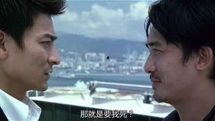 无间道在线观看粤语版,揭秘卧底风云，揭秘警匪之间的生死较量  第2张