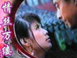 泰剧情丝万缕在线观看,穿越时空的浪漫邂逅